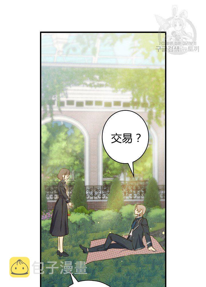第44话 艺术中介师51