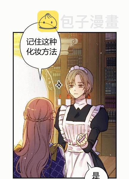 第34话 变装的目的29