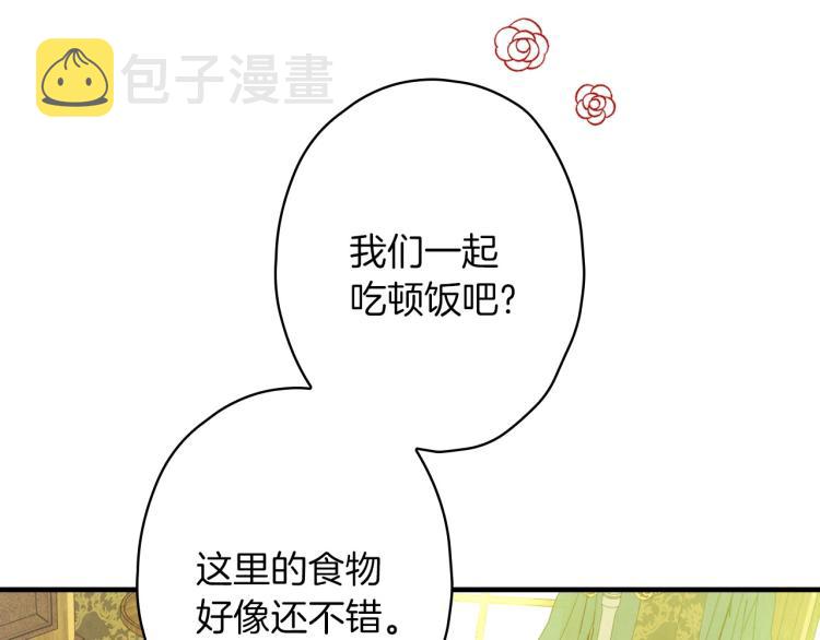 第56话 假扮露西亚被识破！87