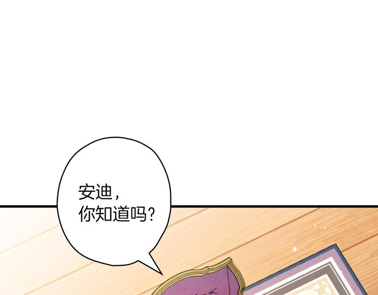 第33话 收买敌人眼线93