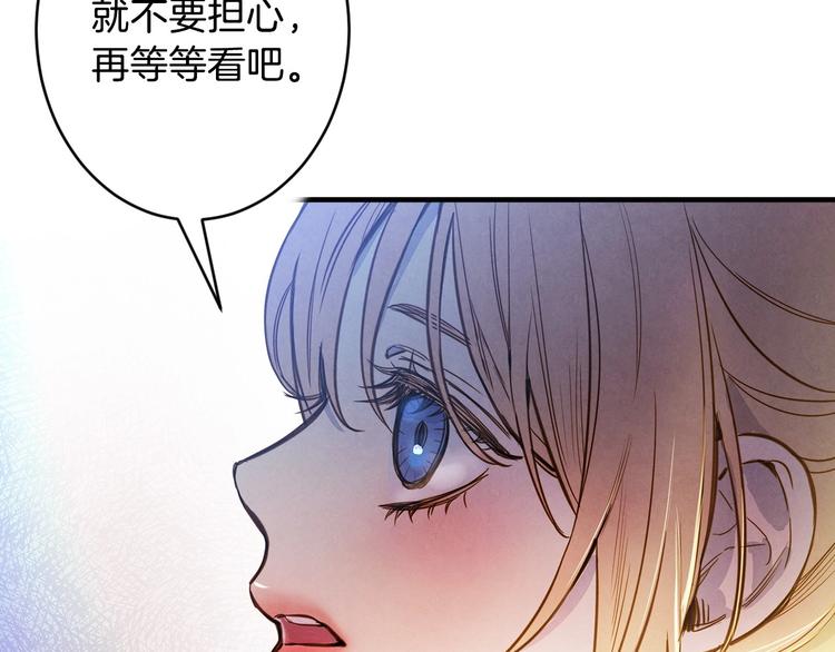 第4话 沦为富商小妾140