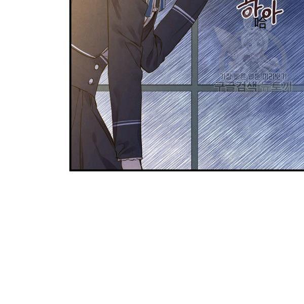 第41话 偏偏遇到那个疯子3
