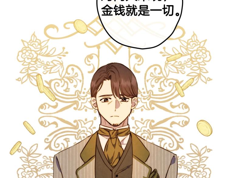 第57话 新的时代即将到来105