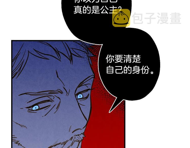 第11话 成为公女的第一天81