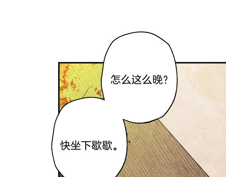 第5话 孽缘重逢！141