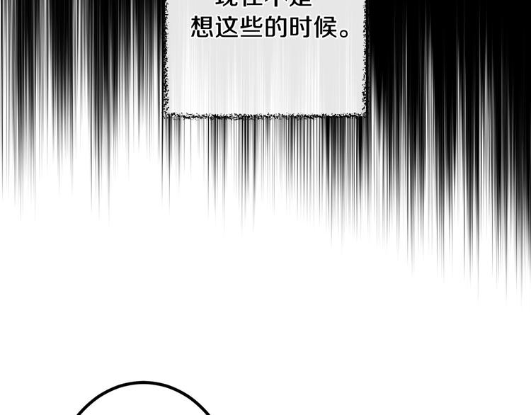 第8话 终有一天会毁掉你！134