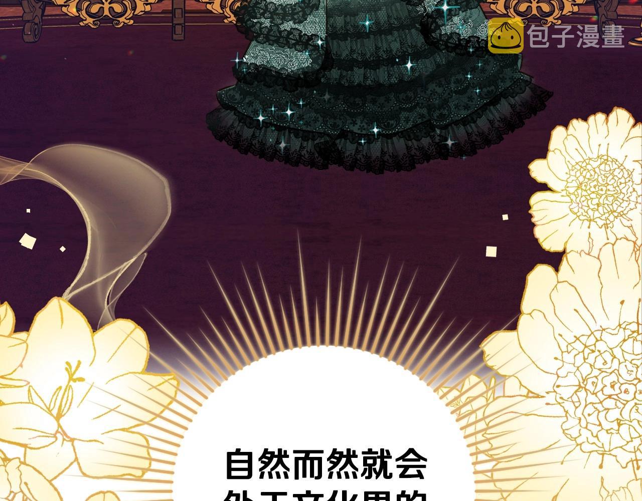 第58话 圈地搞钱搞事业！77