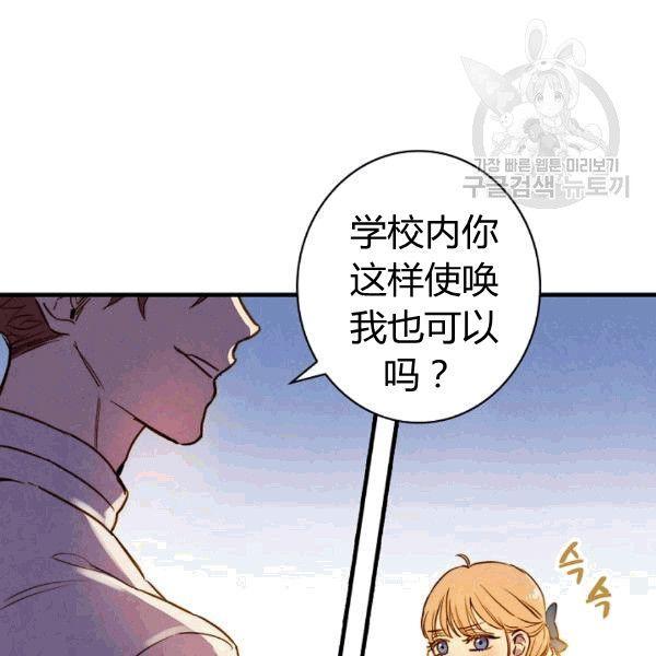 第36话 记忆偏差？64