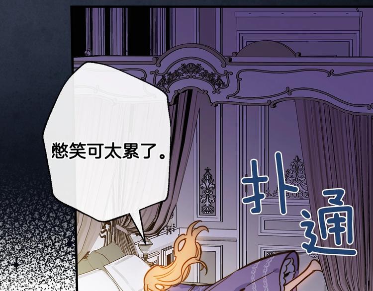 第11话 成为公女的第一天136