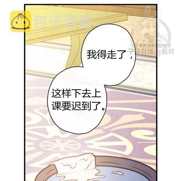 第40话 重遇孽缘21