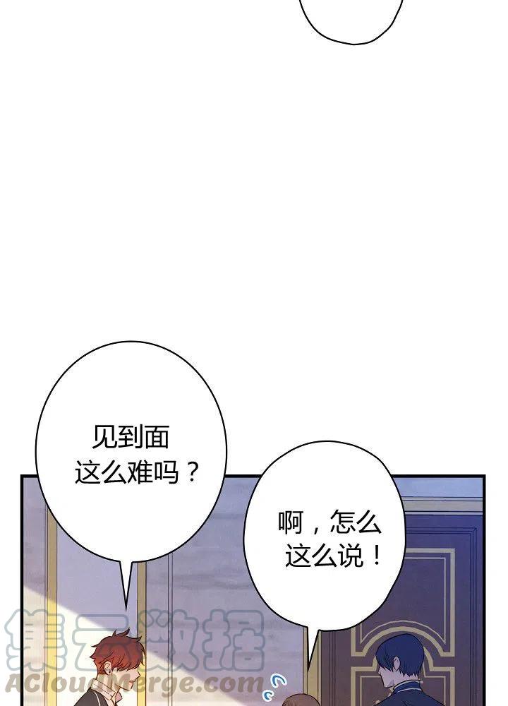 第51话 “情敌”相见60