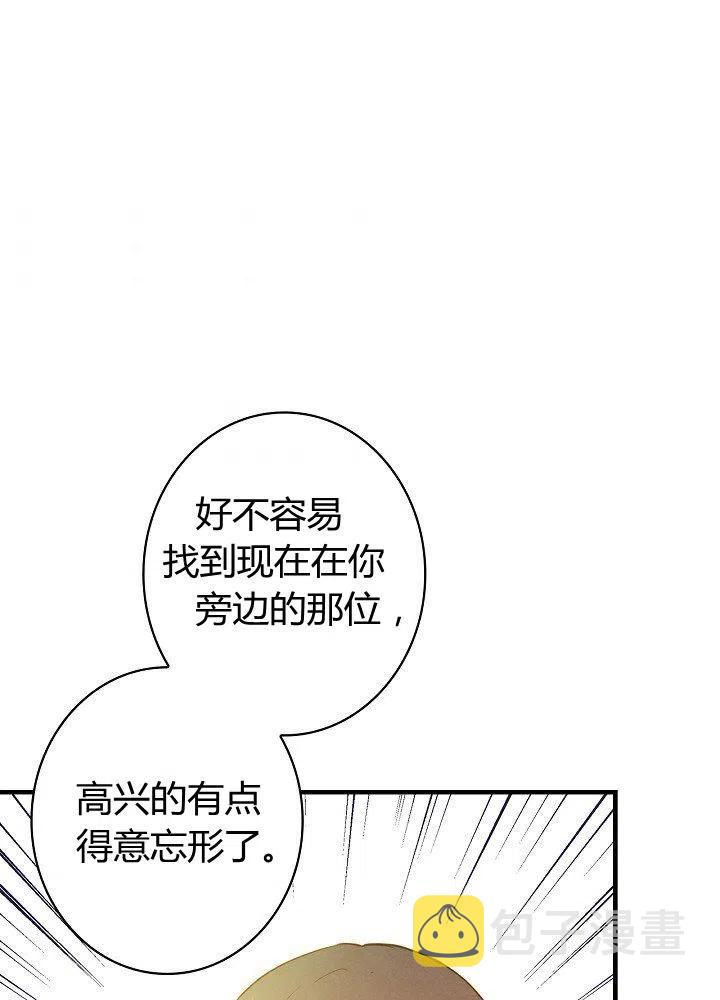 第51话 “情敌”相见73
