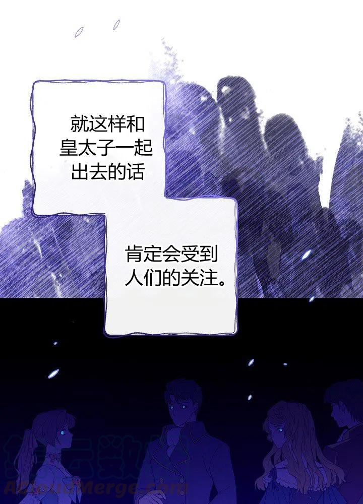 第51话 “情敌”相见27