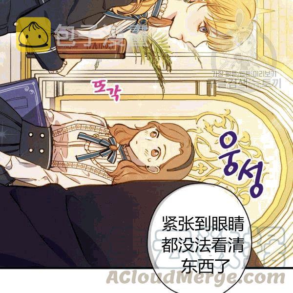 第36话 记忆偏差？5