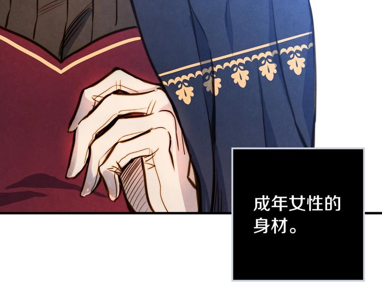 第5话 孽缘重逢！157