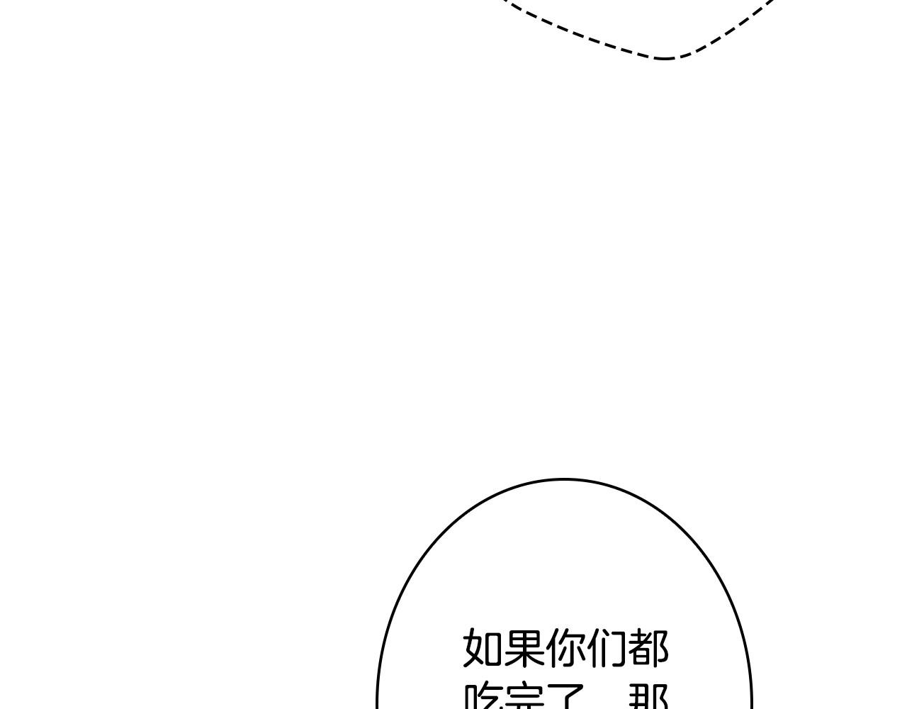 第59话 共进晚餐142