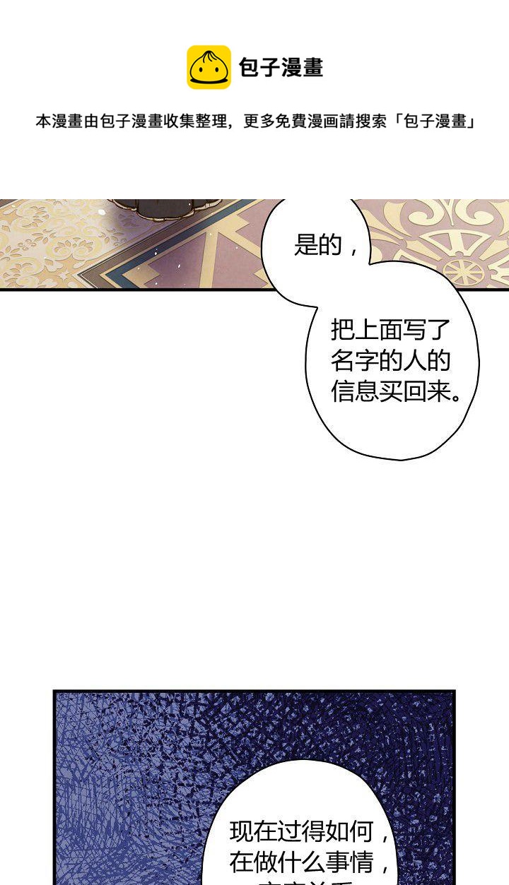 第37话 公女·危46
