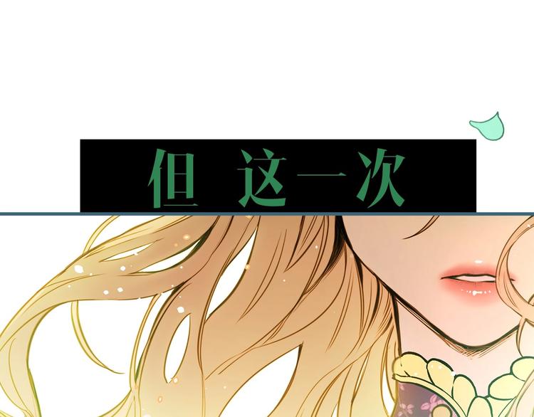 序章 伪装白莲，戏弄阴险大反派18