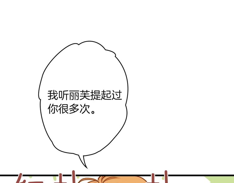 第19话 求求你原谅我112