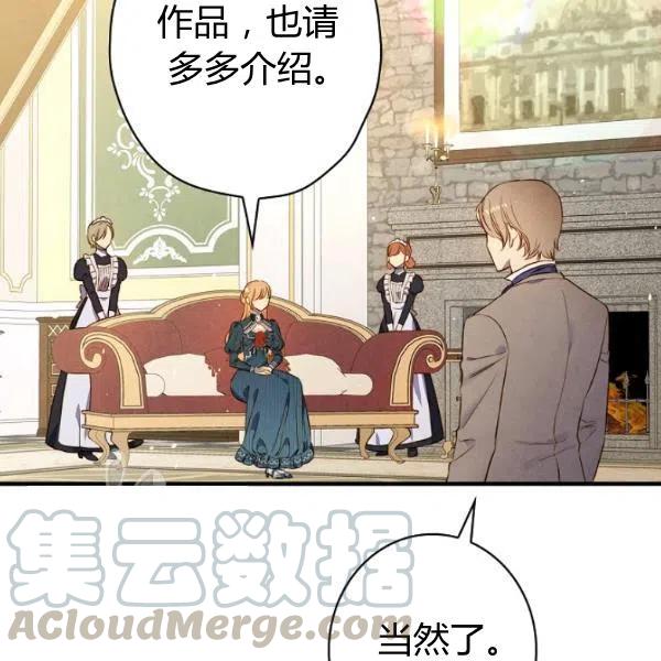 第48话 肆意挥霍48