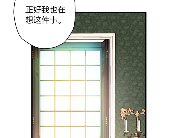 第17话 最合适的骑士18
