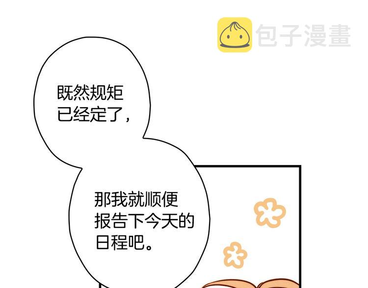 第16话 真是怕了你了！149