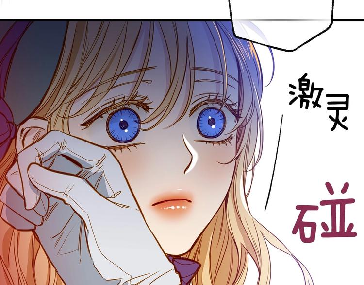 第11话 成为公女的第一天89