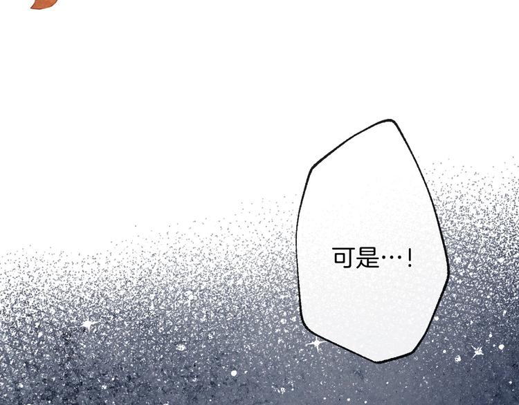 第4话 沦为富商小妾93
