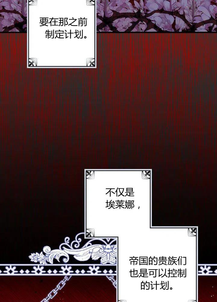 第50话 脱缰的野马10