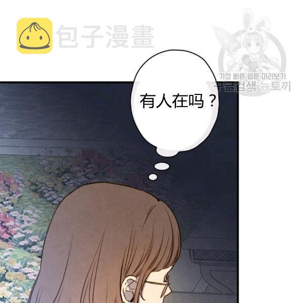 第41话 偏偏遇到那个疯子22