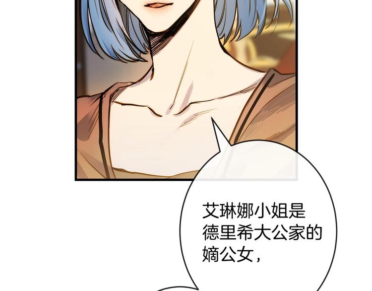 第11话 成为公女的第一天5