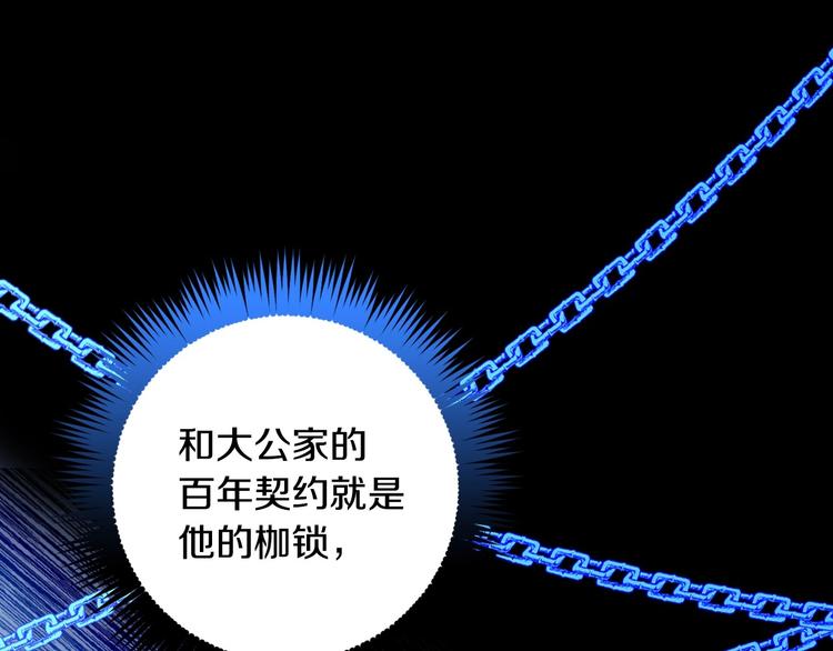 第26话 不尊重淑女的下场62