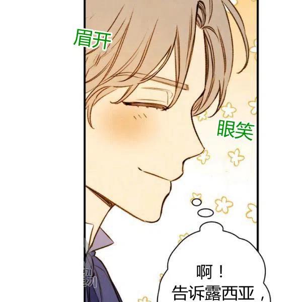 第48话 肆意挥霍58