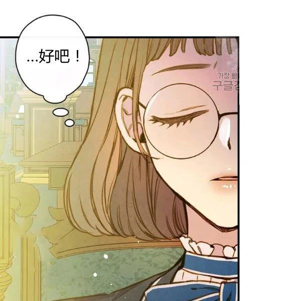 第46话 令人敬畏的君主69