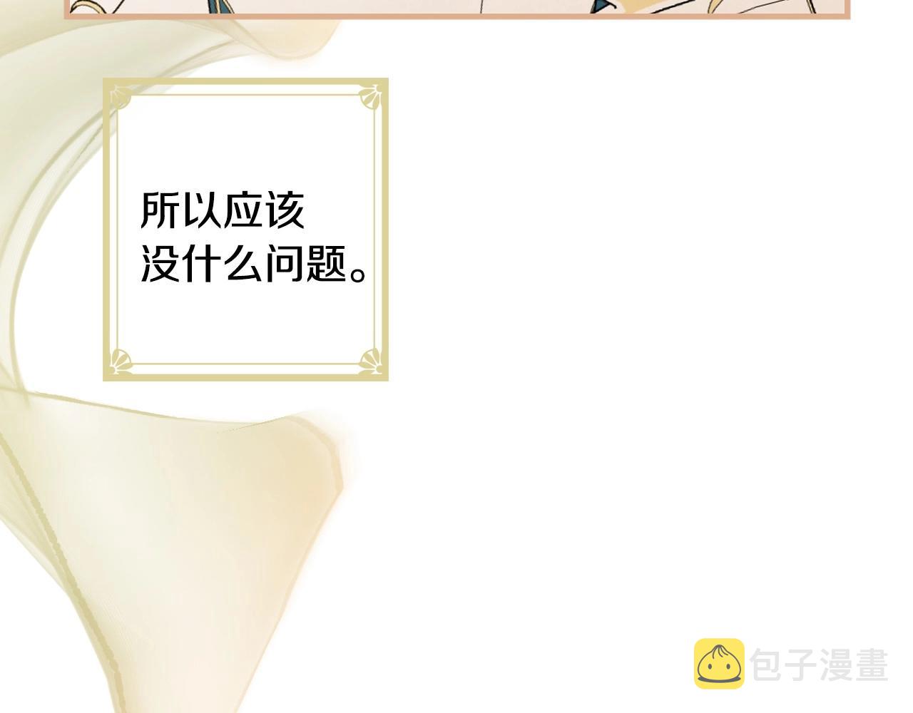 第59话 共进晚餐175