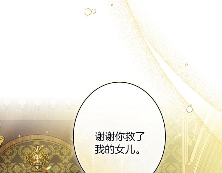 第56话 假扮露西亚被识破！79