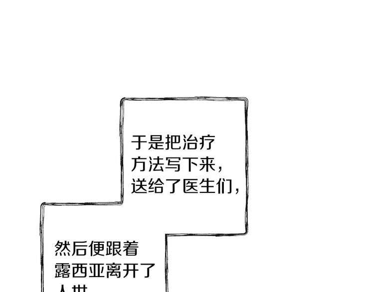 第32话 新的机会131