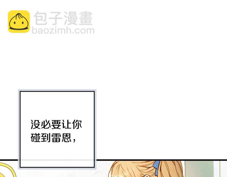 第23话 我愿意为她拼命7