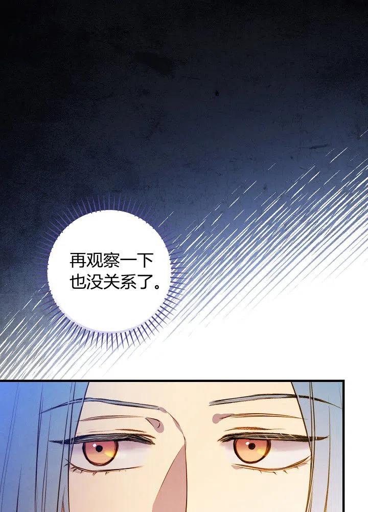 第50话 脱缰的野马29