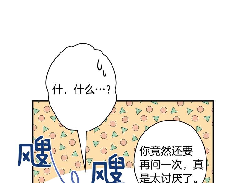 第21话 挑衅50