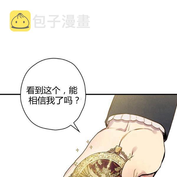 第45话 我要成为一名新女性7