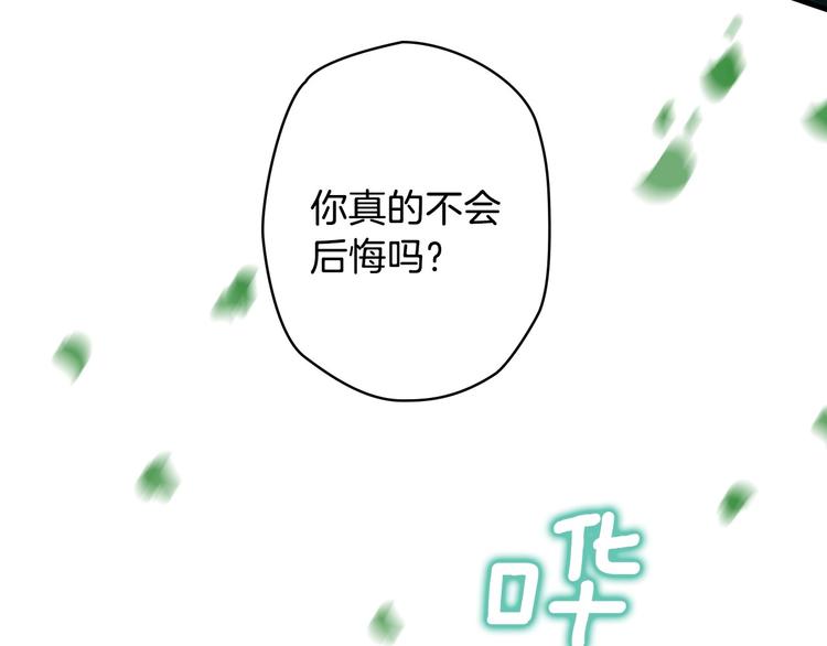 第2话 环环圈套，引人上钩140