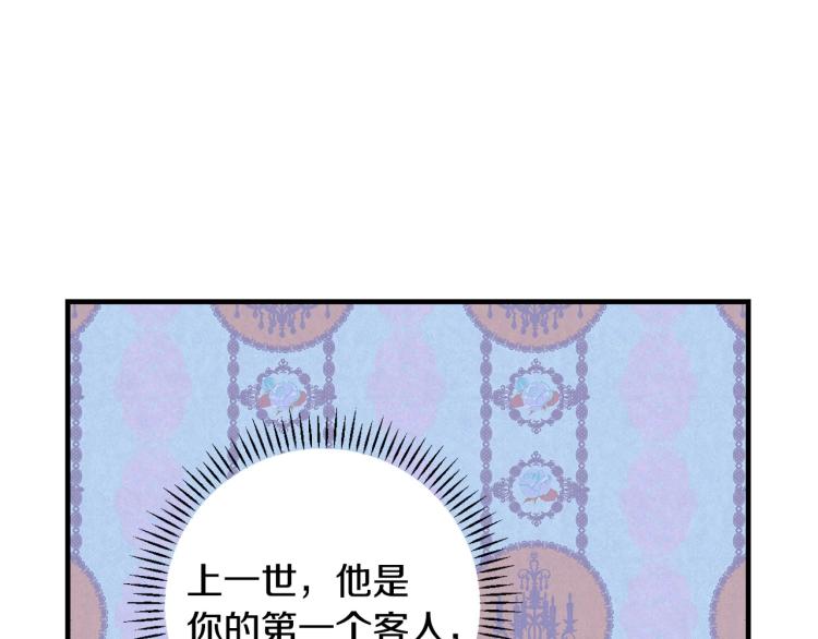 第53话 “艺术中介师”65