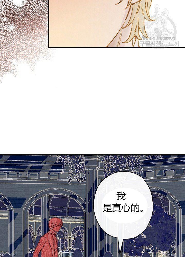 第44话 艺术中介师81