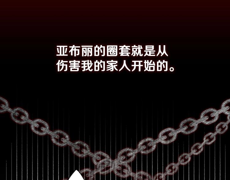 第4话 沦为富商小妾70