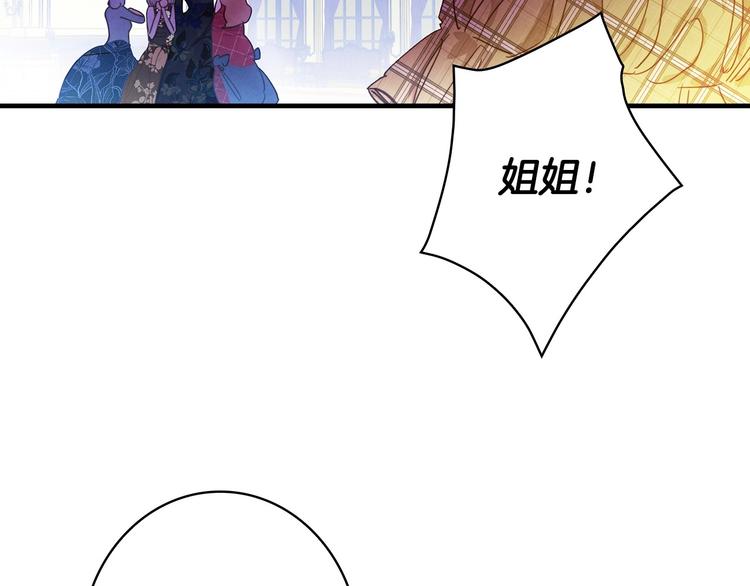 第25话 我会扳倒你的82