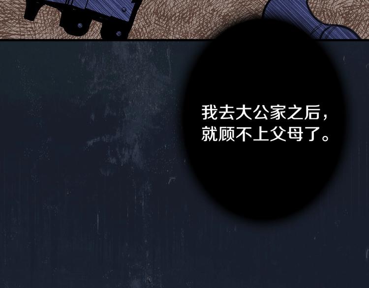 第3话 错误不会再犯第二遍！107