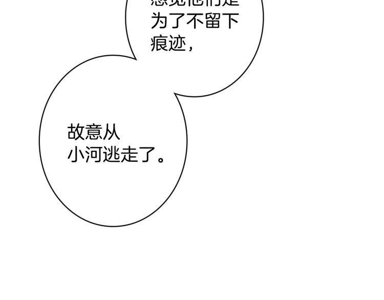第10话 眼泪即是假象10