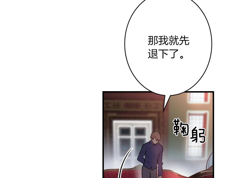 第18话 掉以轻心97