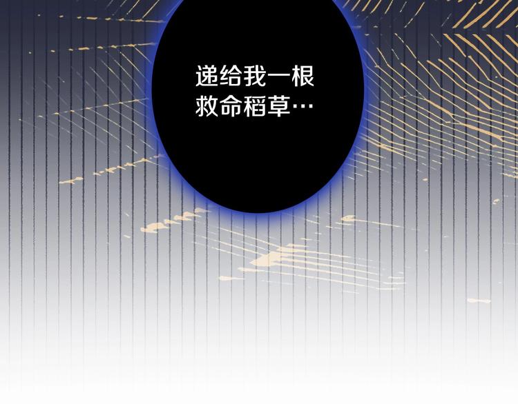 第6话 将计就计74